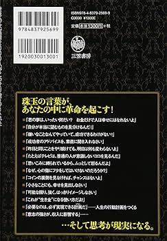 世界的な大富豪が人生で大切にしてきたこと60 世界的な大富豪が人生で大切にしてきたこと60 | ジム